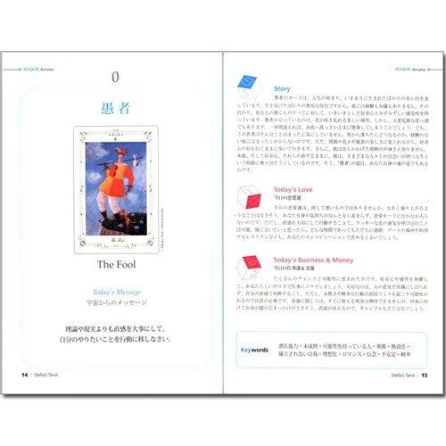 占い書籍/大人のためのトランプ占い入門 book17 : HERITAGE オンライン
