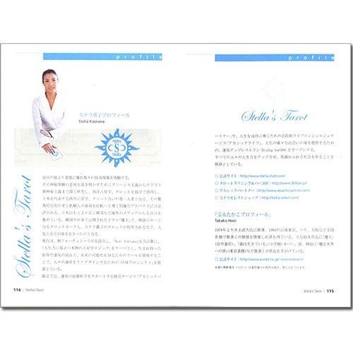 占い書籍/大人のためのトランプ占い入門 book17 : HERITAGE オンライン