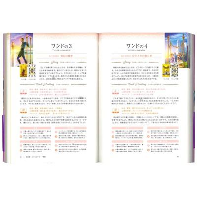 タロット書籍 はじめてでもよくわかる タロット占い入門 Book30 Heritage オンライン 通販 Yahoo ショッピング