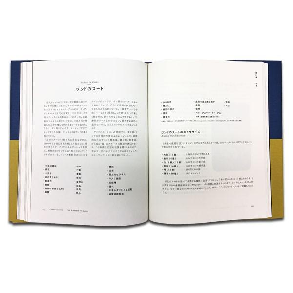 タロット大事典 タロット大事典(東條真人) / 古本、中古本、古書籍の通販は