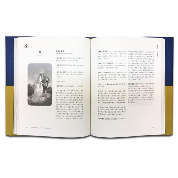 完全版 タロット事典 : HERITAGE オンライン - 通販 - Yahoo!ショッピング