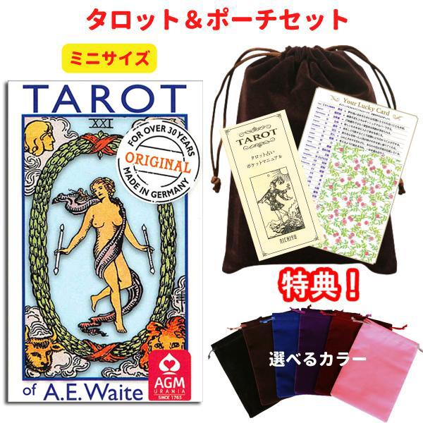 [初版・帯付き]　タロット公式テキストブック　アーサー・E・ウェイト タロット公式テキストブック | アーサー・E. ウェイト, Waite
