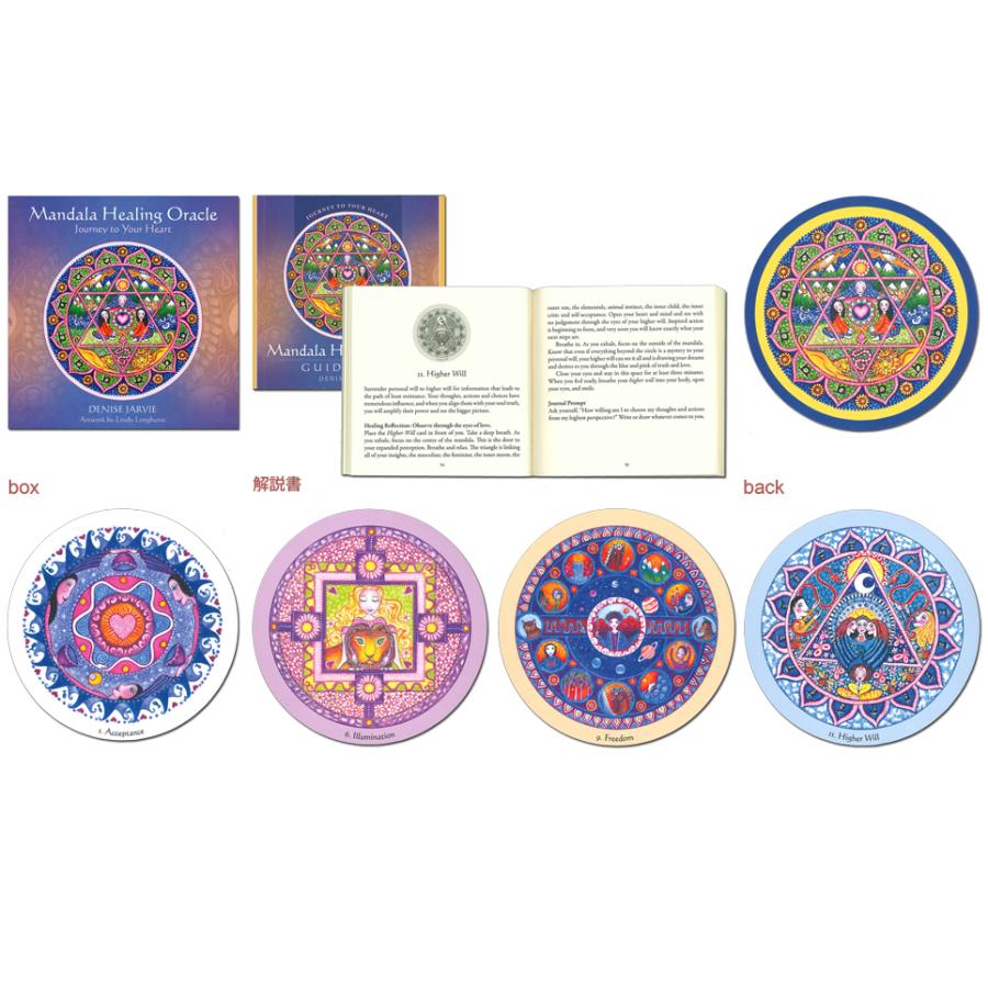 Mandala Healing Oracle マンダラ・ヒーリング・オラクル : HERITAGE オンライン - 通販 - Yahoo!ショッピング