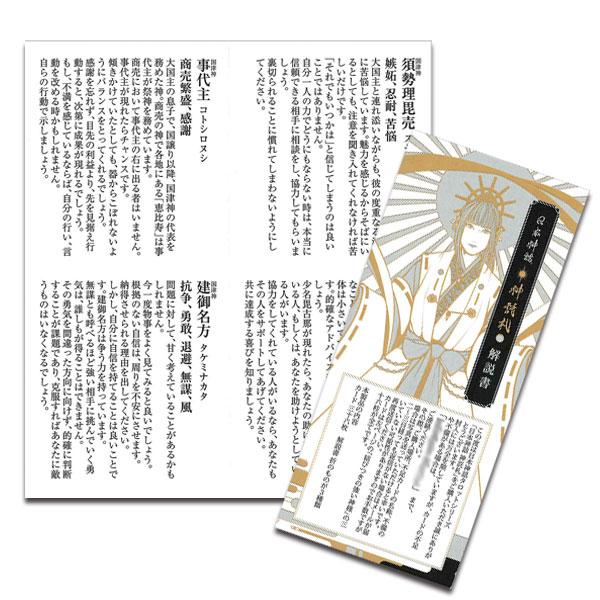 オラクルカード 36枚【日本神話 神託札】”ヤマモトナオキ氏が描く