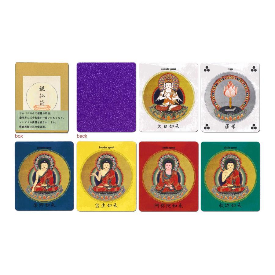 観仏符 : HERITAGE オンライン - 通販 - Yahoo!ショッピング
