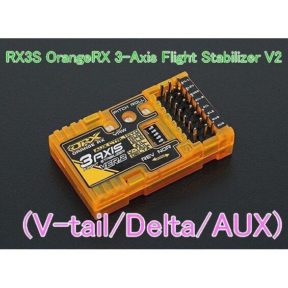 no2 Orange RX3軸ジャイロV2 (V-tail/Delta/AUX)★ホビーショップ青空 : ホビーショップ青空 - 通販 ...