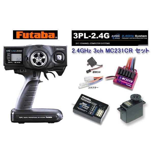 Futaba 3PL 2.4GHz FHSS 3ch MC231CR付セット 000083333HyperSpace Yahoo店
