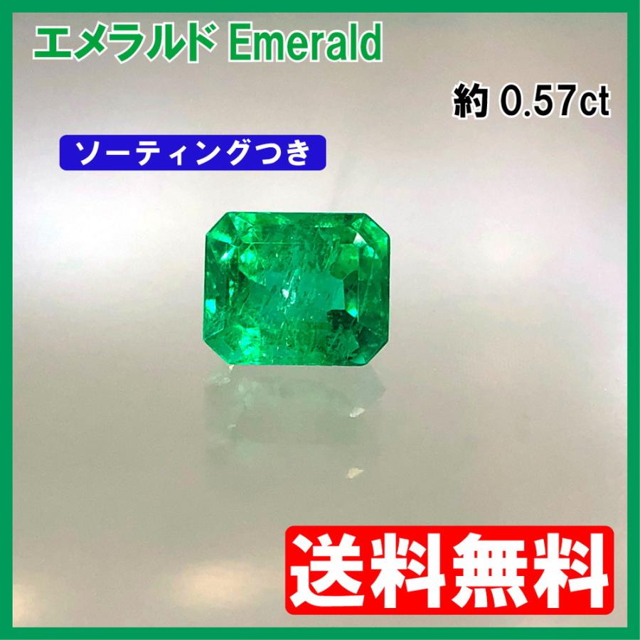 エメラルド　ルース　エメラルドカット　0.57ct　送料無料 : eme-0002 : HSジュエル - 通販 - Yahoo!ショッピング