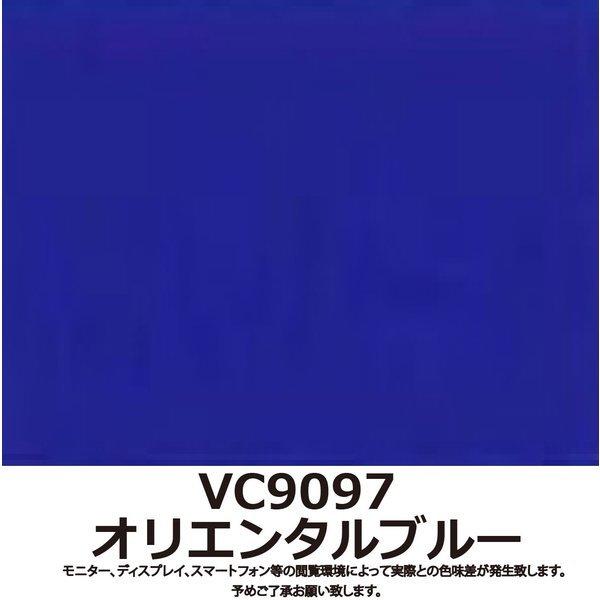 カッティングシート 青 大型カッティングマシン利用に最適サイズ VC9097 オリエンタルブルー 100cm 幅 x 101cm 長 3枚セット｜hs-one-japan