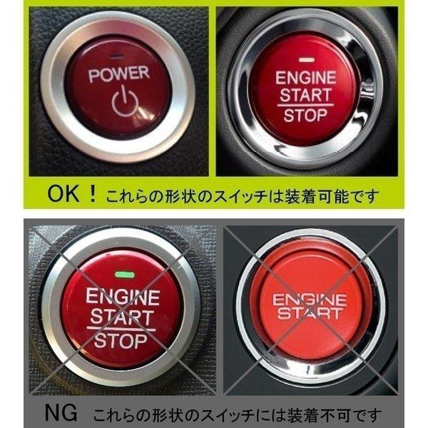 エンジンスタートボタンカバー ホンダ グレイス GRACE  安全運転 HONDA 車用｜hs-one-japan｜03