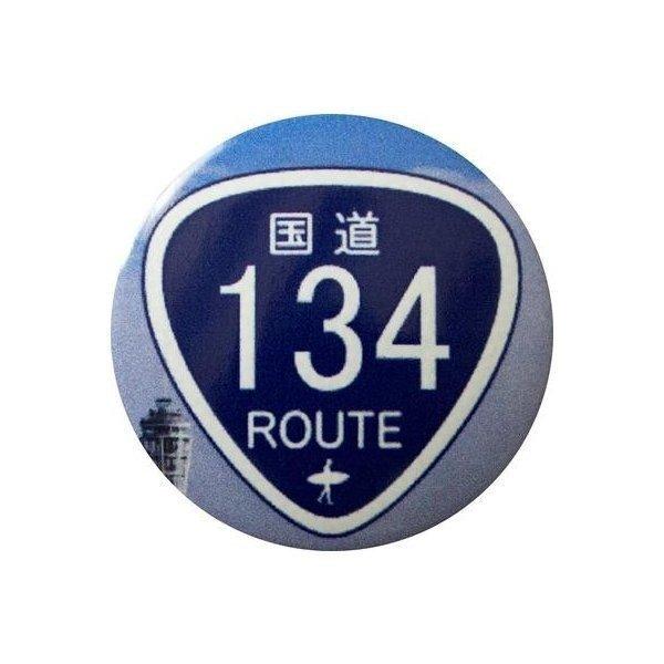ホンダ S660 Ｓ６６０ スタートボタンカバー 国道134号 HONDA 車用｜hs-one-japan