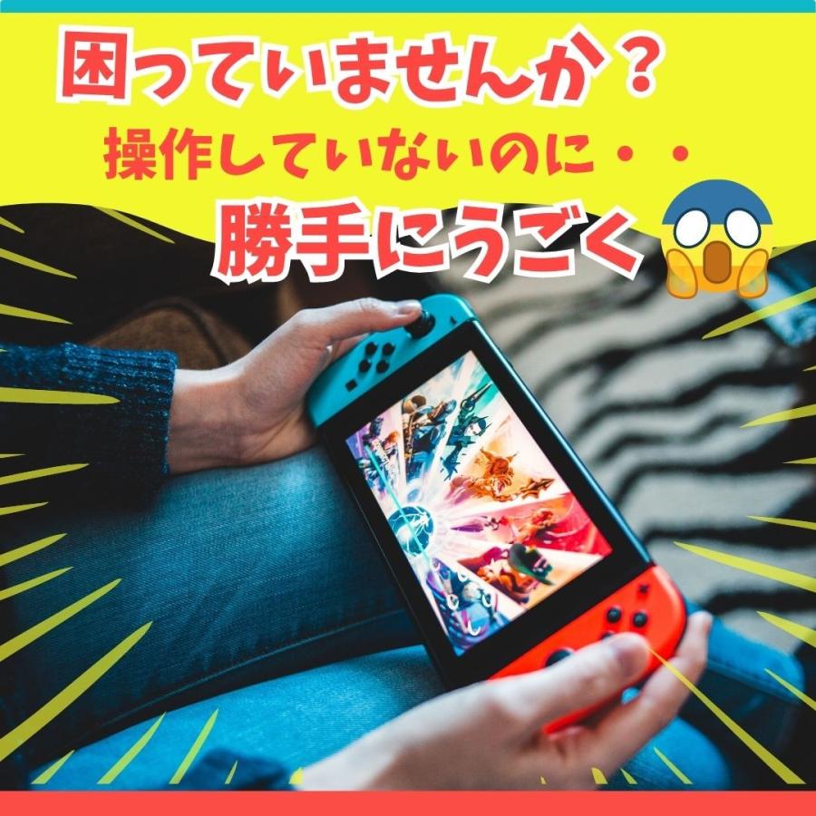 Nintendo Switch 修理 ニンテンドー スイッチ ジョイコン スティック コントローラー 修理 交換パーツ 2個セット｜hs-tushin-store｜05