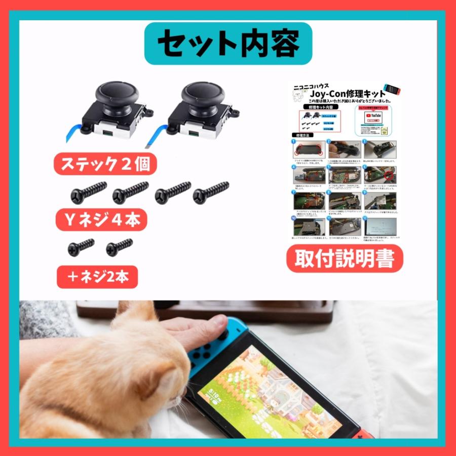任天堂（Nintendo） ニンテンドー スイッチ ジョイコン スティック