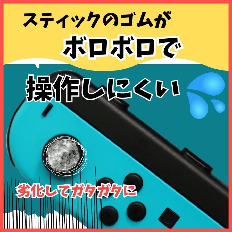 任天堂（Nintendo） Switch ジョイコン 修理 スティック 交換 パーツ 2 