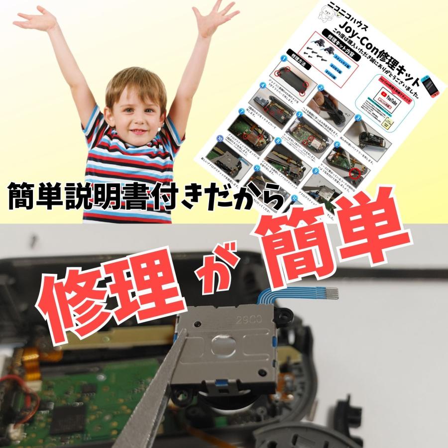 任天堂（Nintendo） ニンテンドー スイッチ ジョイコン スティック