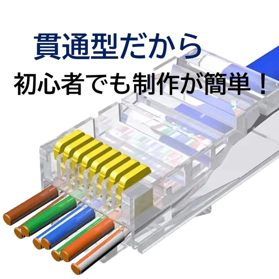 貫通式 RJ45 LAN コネクタ 30個入 CAT6 CAT5E LANケーブル用 貫通型 LANコネクタ 配線簡単 爪折れにくい ポイント ...