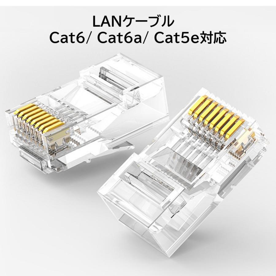 LAN コネクタ LANケーブル 50個入 lanコネクタ RJ45 Cat6 Cat5e対応 非