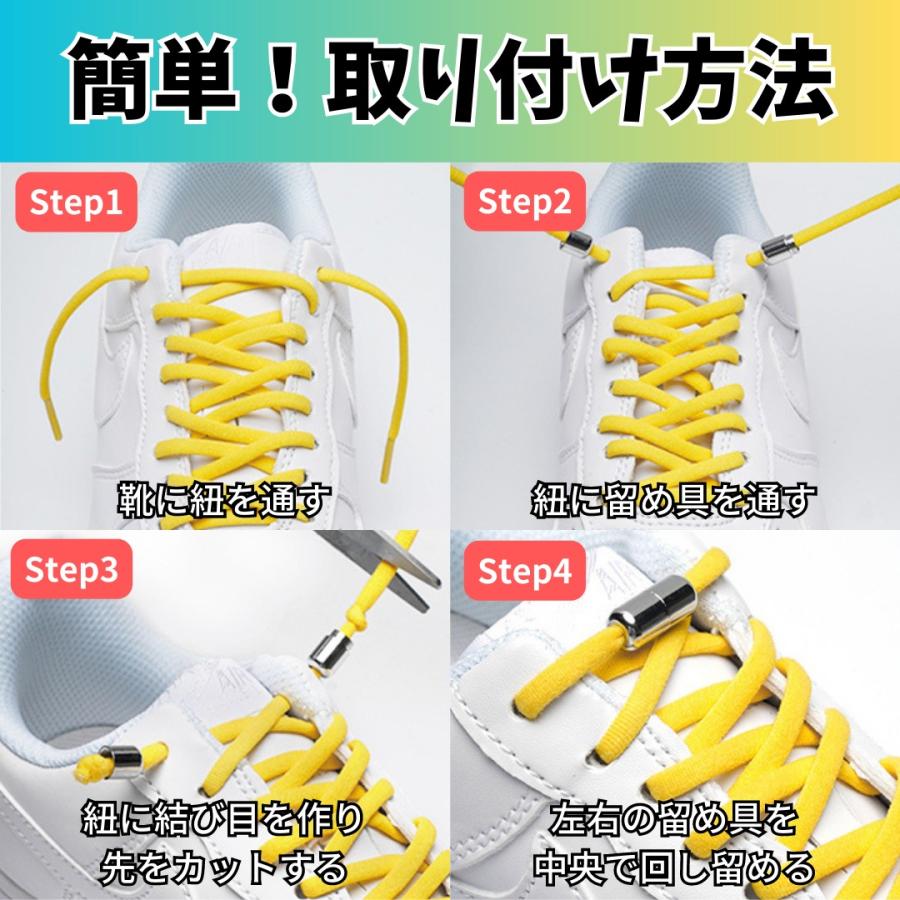 靴紐 結ばない くつひも 伸びる靴紐 金具 シューレース おしゃれ 靴ひも ゴム 子供 大人 メンズ レディース キッズ 伸縮 スニーカー ポイント利用 |  | 18