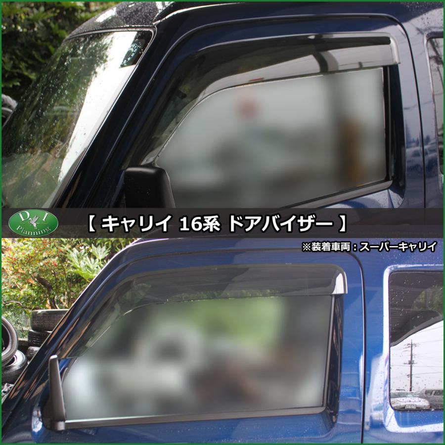 キャリイ キャリー 16系 DA16T フロアマット ＆ ドアバイザー DX 