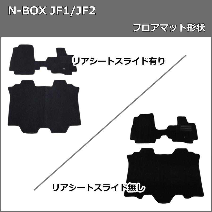 N-BOX 旧型 NBOX Nボックス JF1 JF2 フロアマット ＆ ドアバイザー 
