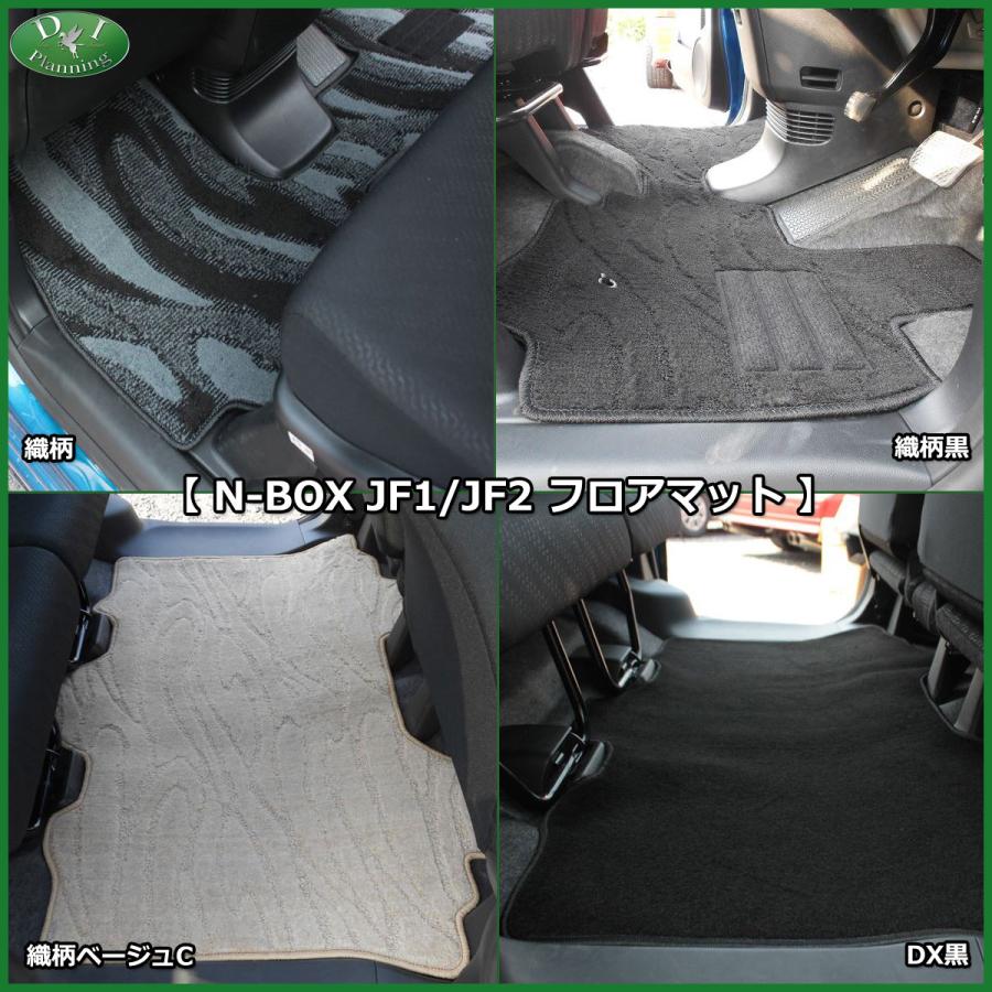N-BOX 旧型 NBOX Nボックス JF1 JF2 フロアマット ＆ ドアバイザー 
