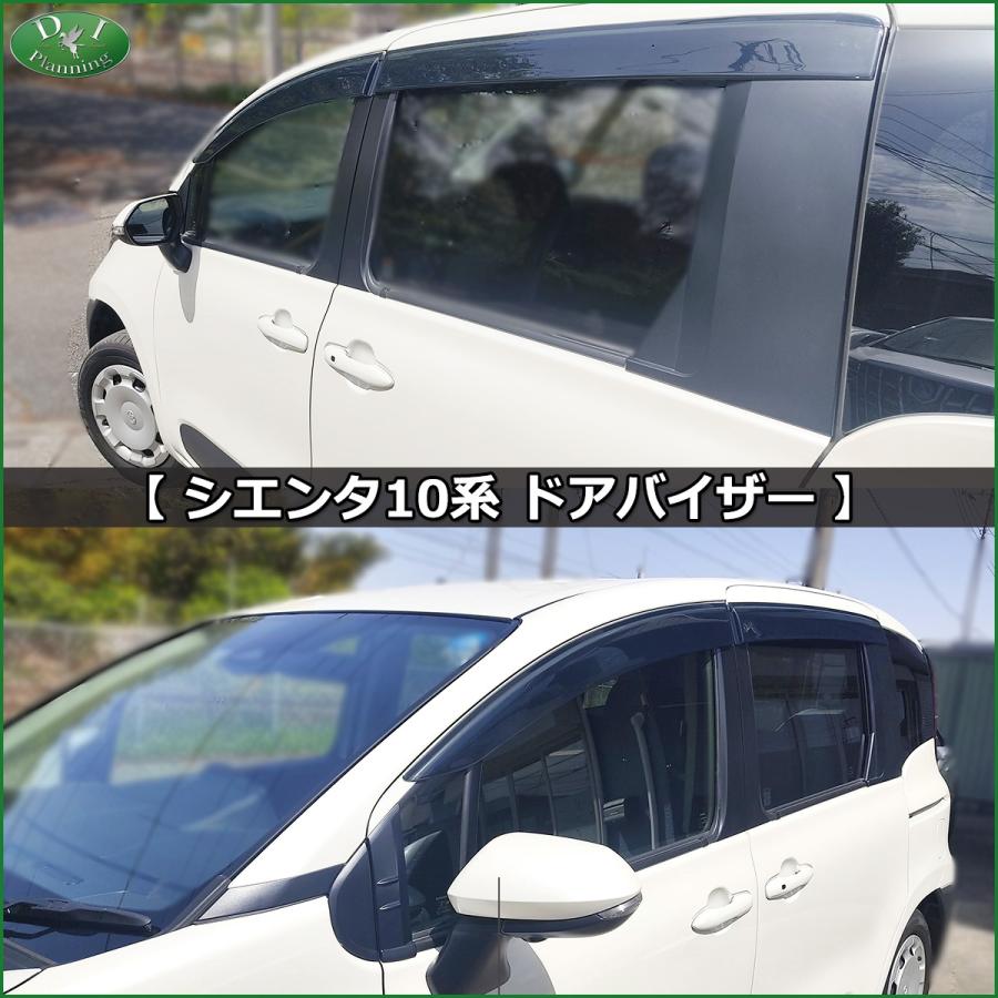 シエンタ 5人用 10系 170系 フロアマット 織柄S ＆ ドアバイザー 
