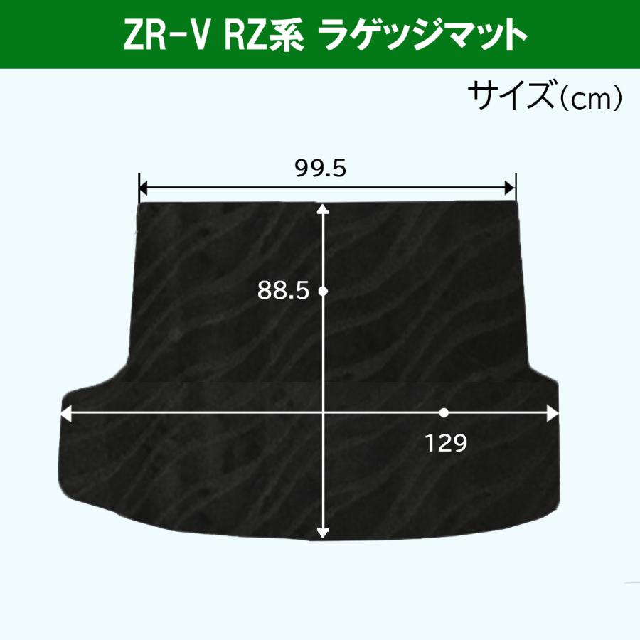 純正入荷 ZR-V ZRV RZ3 RZ5 RZ4 RZ6 フロアマット & ラゲッジマット & アクリルバイザー 織柄Ｓ フロアーシートカバー 自動車用品