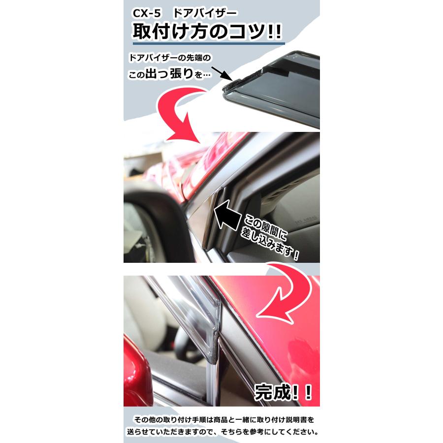 シーエックス マツダ CX-5 CX5 KF系 KFEP KF5P KF2P ドアバイザー