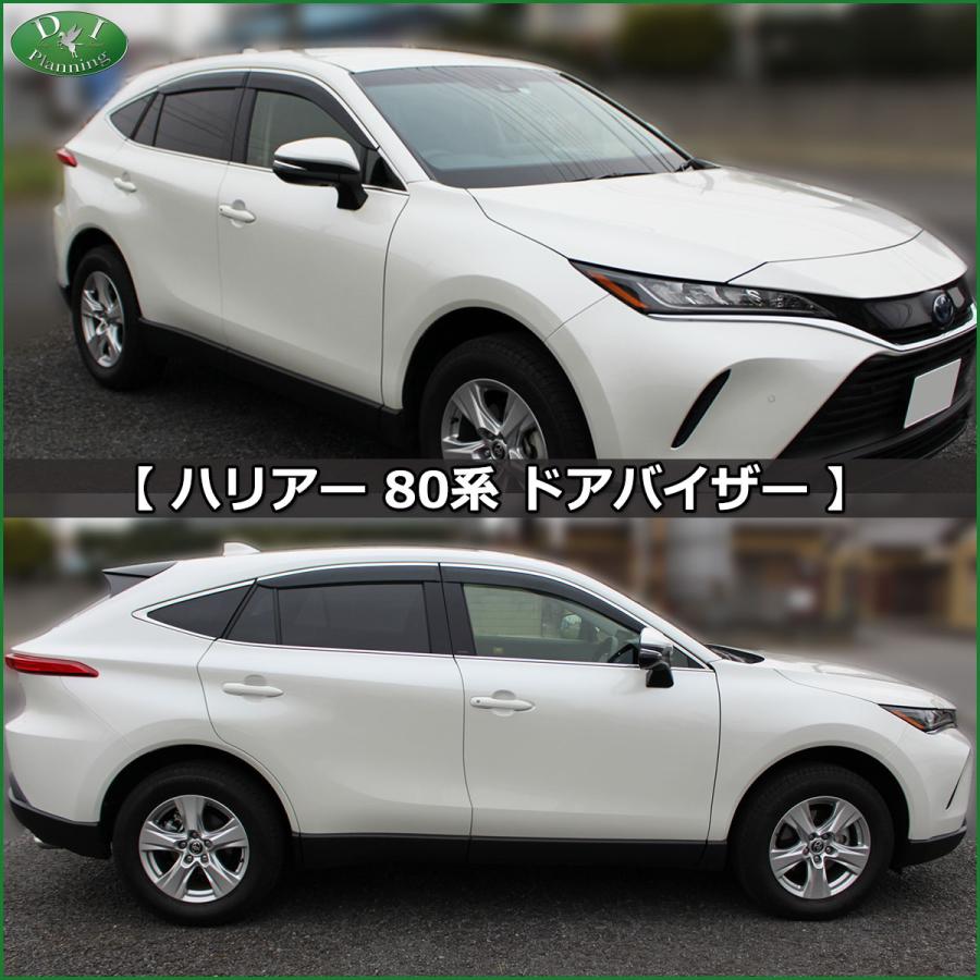 ハリアー 新型 MXUA80 MXUA85 AXUH80 AXUH85 80系 ドアバイザー