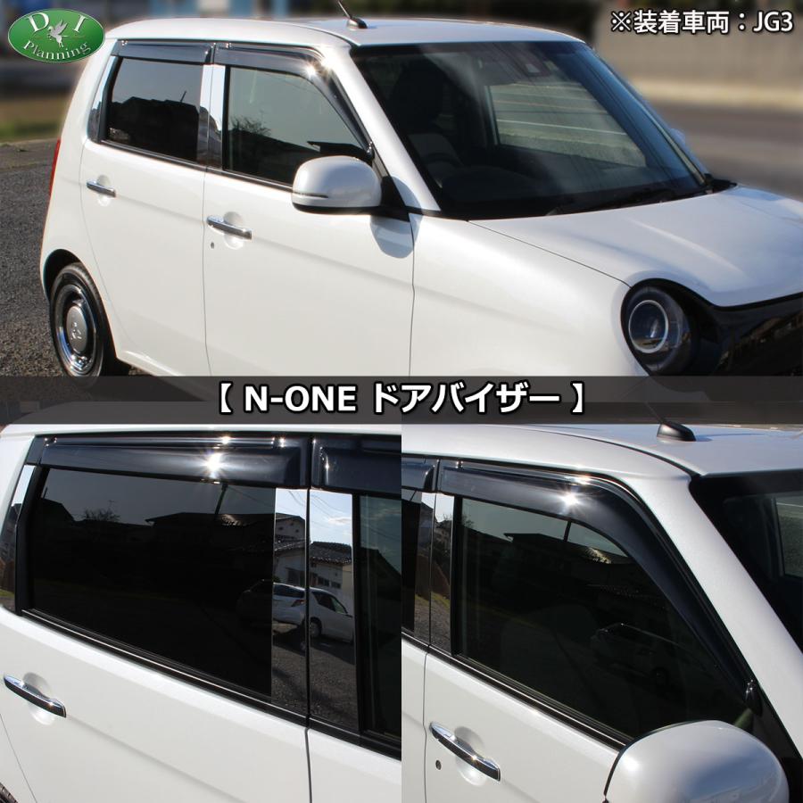 N-ONE ホンダ NONE JG1 JG2 JG3 JG4 JG5 ドアバイザー サイドバイザー