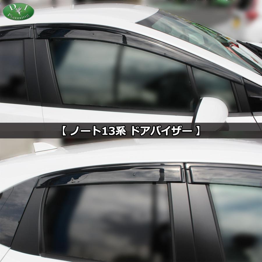 日産 ノート オーラ eパワー E13 FE13 13系 ドアバイザー