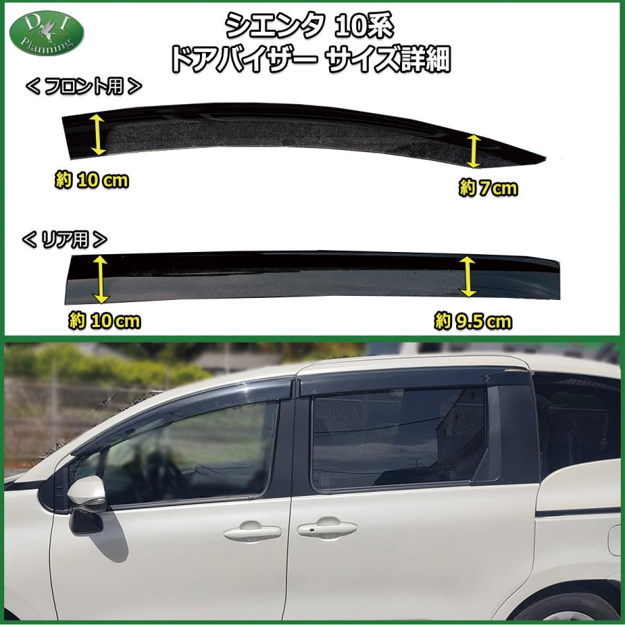 シエンタ(車) シエンタ 10系 170系 ドアバイザー MXPC10G MXPL10G