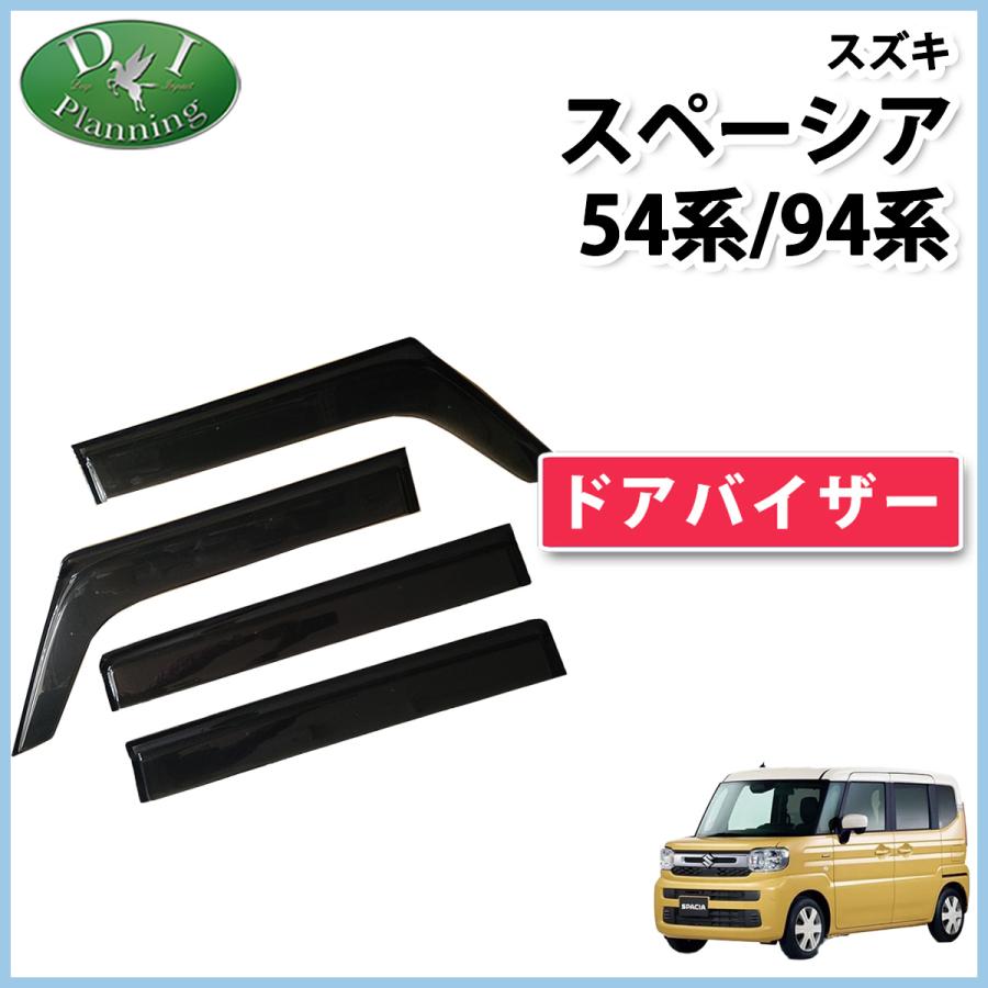 スペーシア 現行スペーシア MK94S スペーシアカスタム MK54S 94系 54系 
