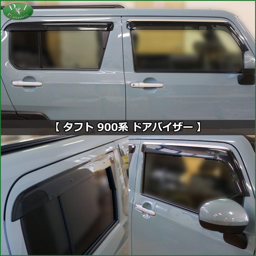 ダイハツ（DAIHATSU） 現行型 タフト LA900S LA910S ドアバイザー