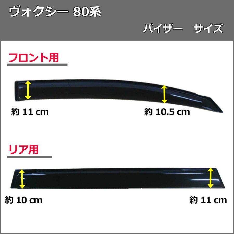ヴォクシー ノア VOXY エスクァイア 80系 ZRR80W ZRR80G ZRR85G ZWR80G 