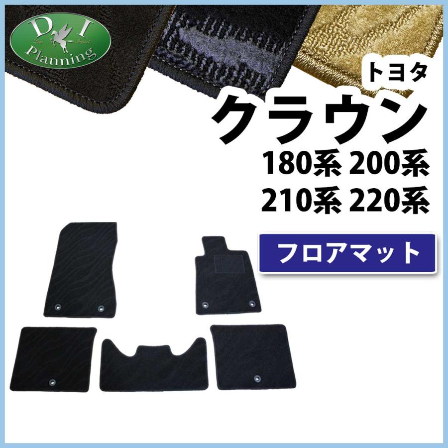 クラウン フロアマット シート ブラック 21 18 200 220 クラウン フロアマット シート ブラック 21 18 200 220 Amazon