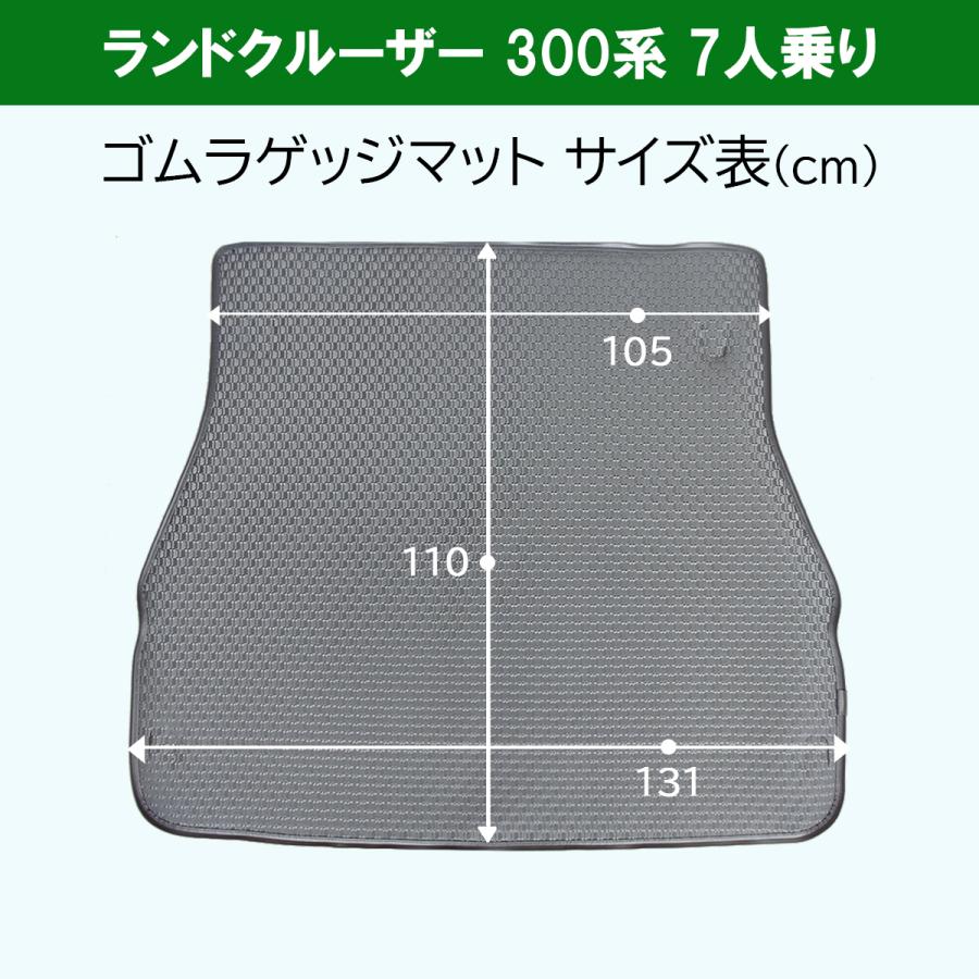 ランドクルーザー ランクル 300系 VJA300W 7人用 ラバーラゲッジマット ラゲージトレイ トランクカバー ラゲージシート ラバーマット｜hs-ys｜04