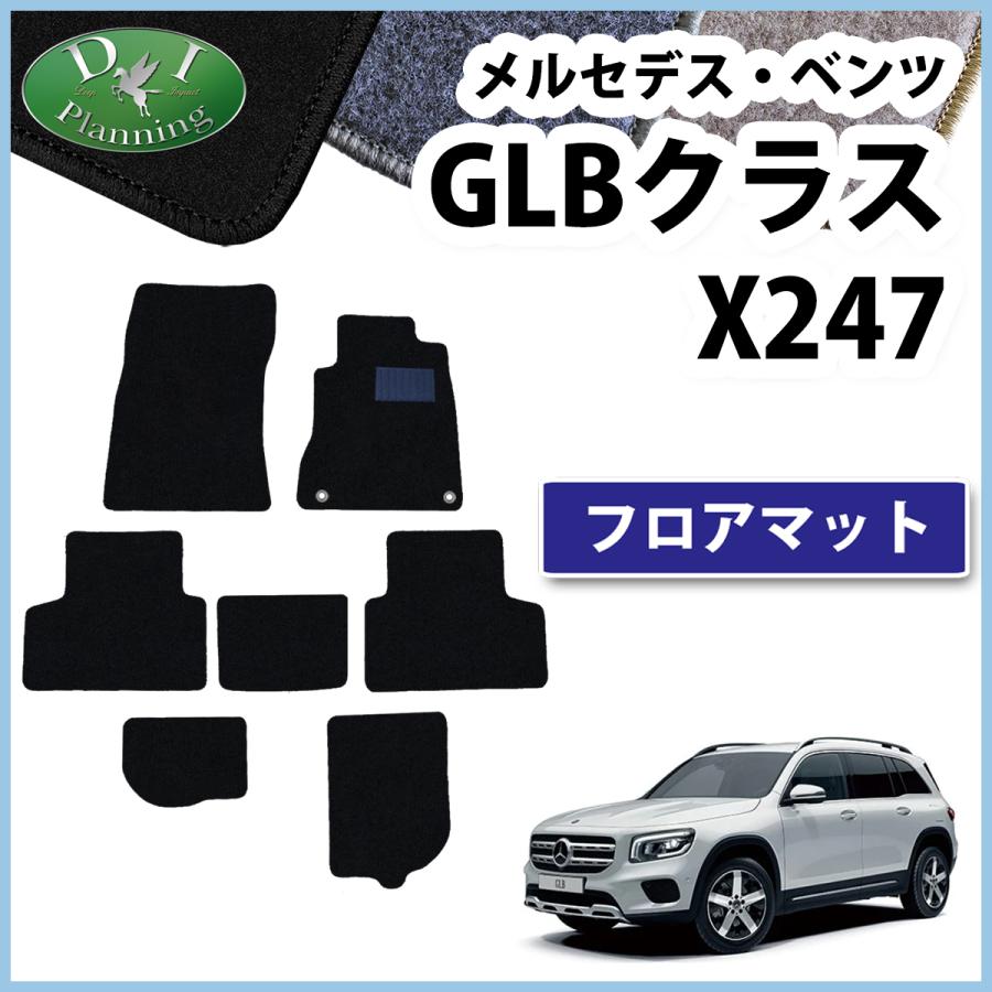 Mercedes-Benz（メルセデス・ベンツ） メルセデス ベンツ GLBクラス 