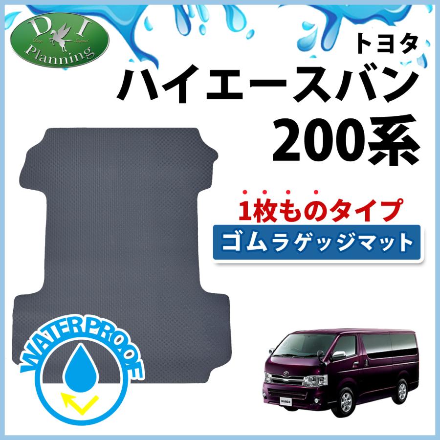 ハイエース用荷台(スーパーDX用) 楽天市場】トヨタ ハイエース DX 床上げ キット アピトン合板 荷室