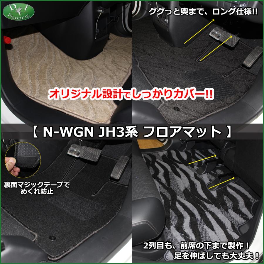 N-WGN 新型NWGN JH3 JH4 NWAG0N N-WAG0N Nワゴン ゴムマット ラバー
