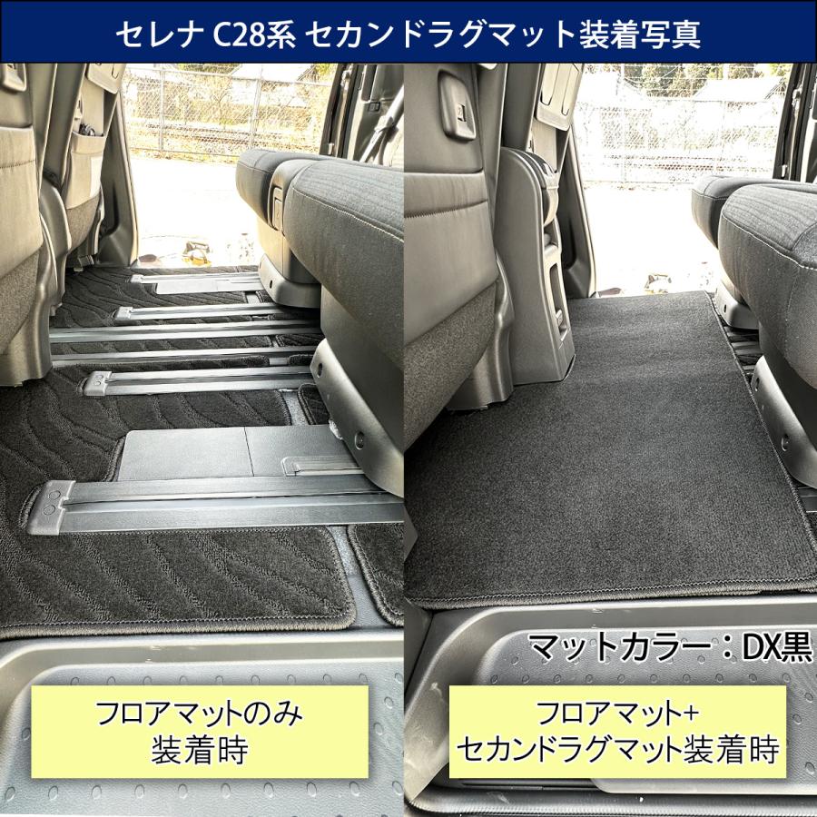 現行 セレナ C28系【セカンドラグマット】2wayタイプ DX黒 セレナ 新型 28系 C28 NC28 FC28 FNC28 e-power セカンドラグマット DX