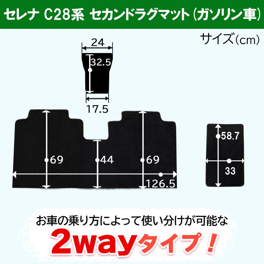 【新品未使用】新型 セレナ 28系 C28 NC28 FC28 FNC28 セレナe-power GFC28 GC28 【 フロアマット 織柄黒 ＆トランクマット 】 カーマット 自動車マット ハイウェイスターV オーテック アクセサリーパーツ 社外品 非純正品 ジュータンマット フロアーマット 現行 DIプランニング製品 wadoo_a0800sc281