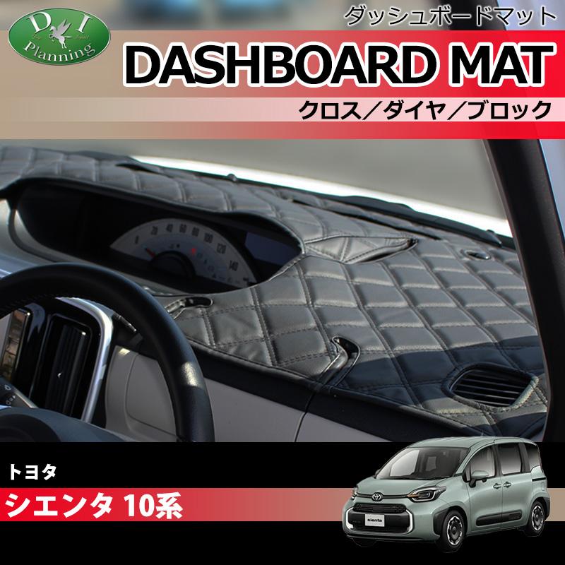 【受注生産】トヨタ セルシオ 30系 ダッシュボードマット クロス横ダイヤ 受注生産 ダッシュマット ダッシュカバー 受注生産】トヨタ セルシオ 30系 ダッシュボードマット クロス横ダイヤ