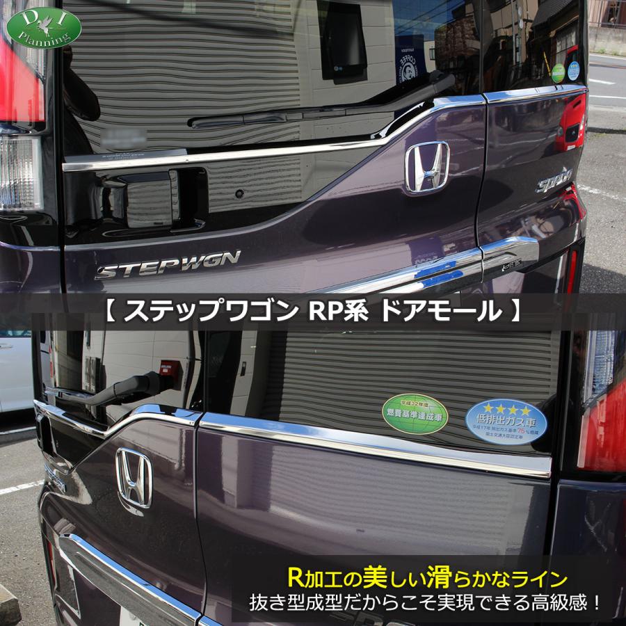 ステップ ワゴン ホンダ ステップワゴン RP1 RP2 スパーダ RP3 RP4