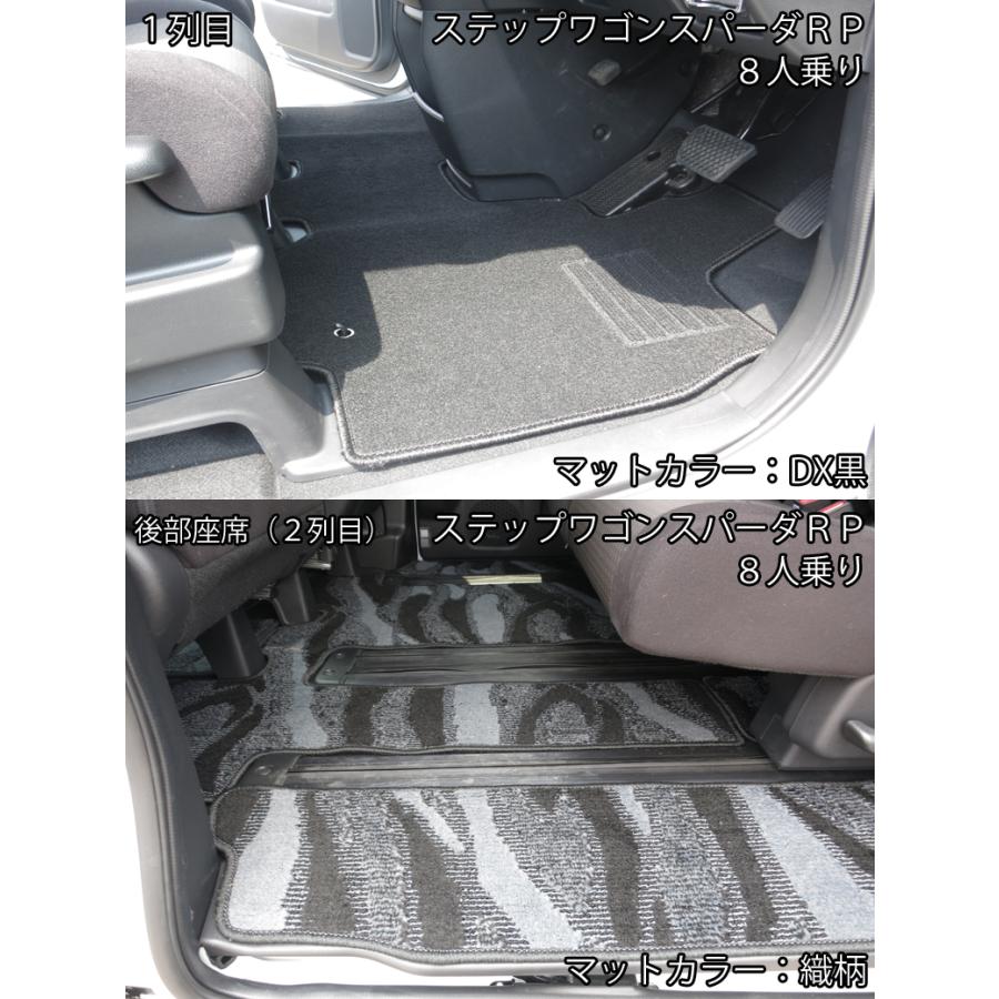 ステップ ワゴン ステップワゴン RP1 RP2 スパーダ RP3 RP4 RP5 フロア 