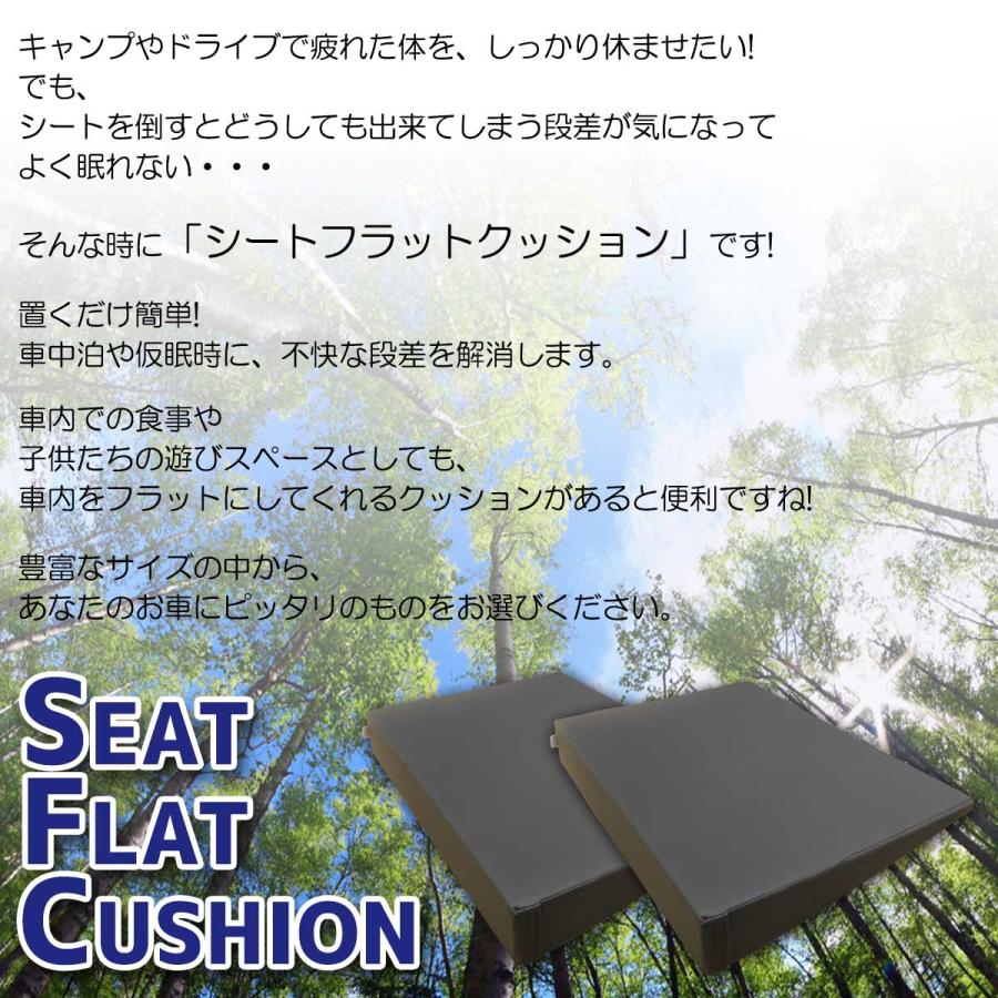 ステップワゴン RP6〜8系 専用 シートフロントクッション 4個セット ステップワゴン RP6〜8系 専用 シートフロントクッション 4個