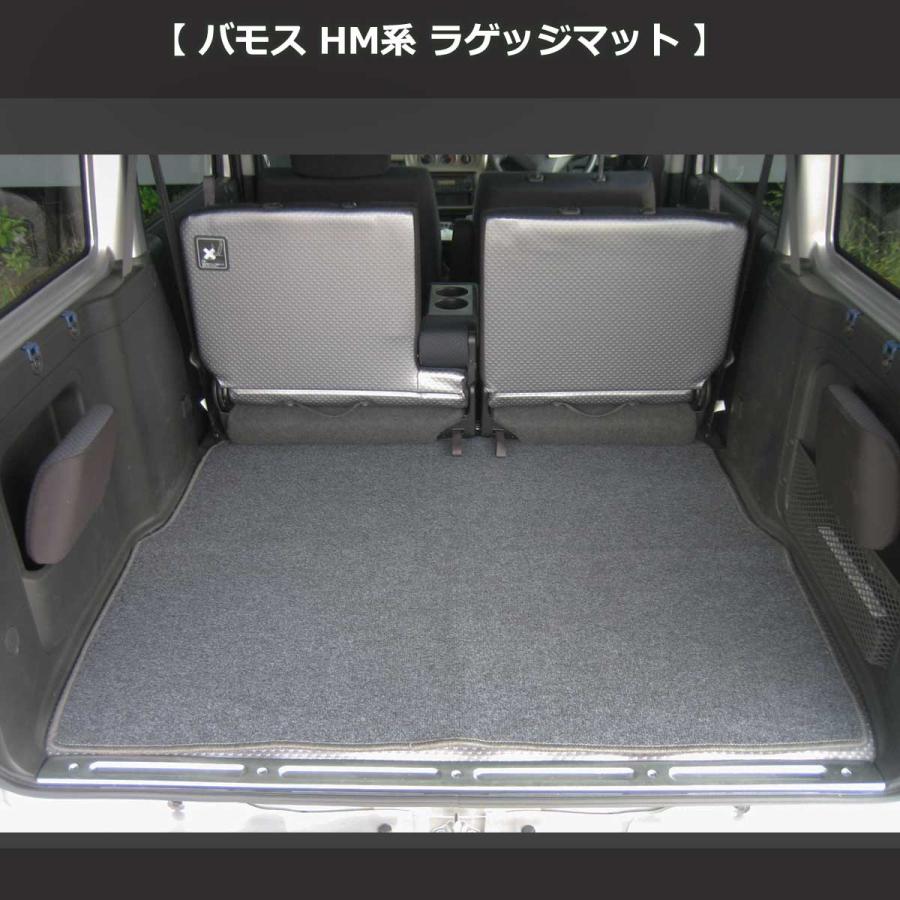 ホンダ（HONDA） ヴァモス バモス HM1 HM2 ラゲッジスペースシート DX