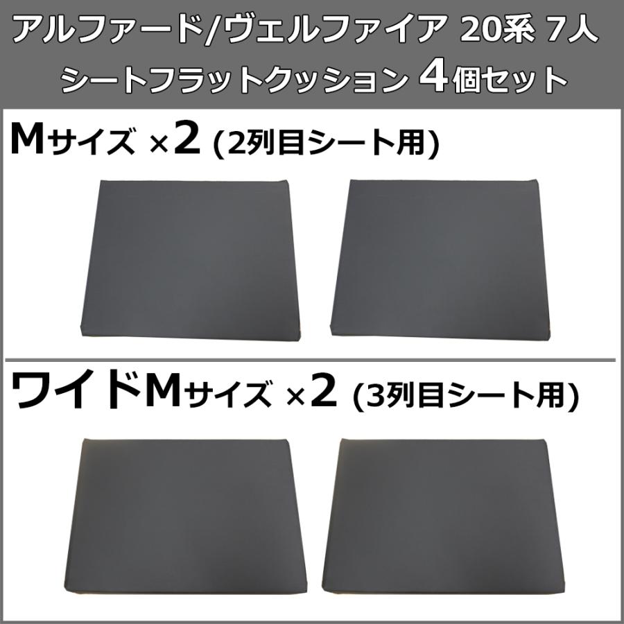 アルファード ヴェルファイア 20系 7人乗り 車中泊 シートフラット