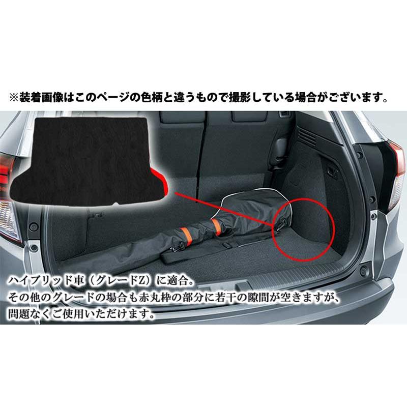 ヴェゼル ホンダ ハイブリッド RU3 RU4 ラゲッジマット DX トランク 