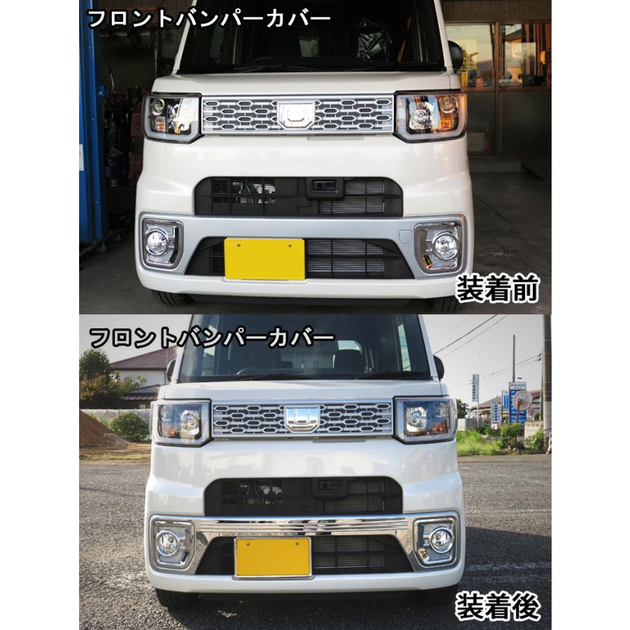 ウェイク ダイハツ LA700S LA710S フロントバンパーカバー ドレス